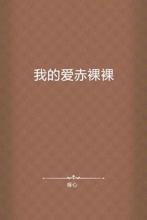 全小全的全部作品截图3