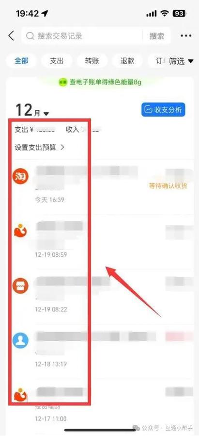 如何查看别人给自己的转账记录截图2