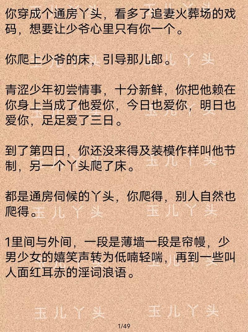 玉儿传全文免费阅读