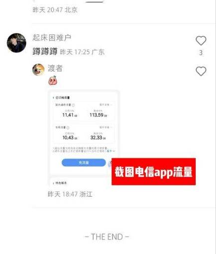 快手流量卡怎么用