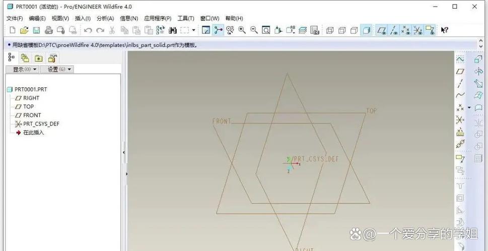 proe4.0破解版安装教程