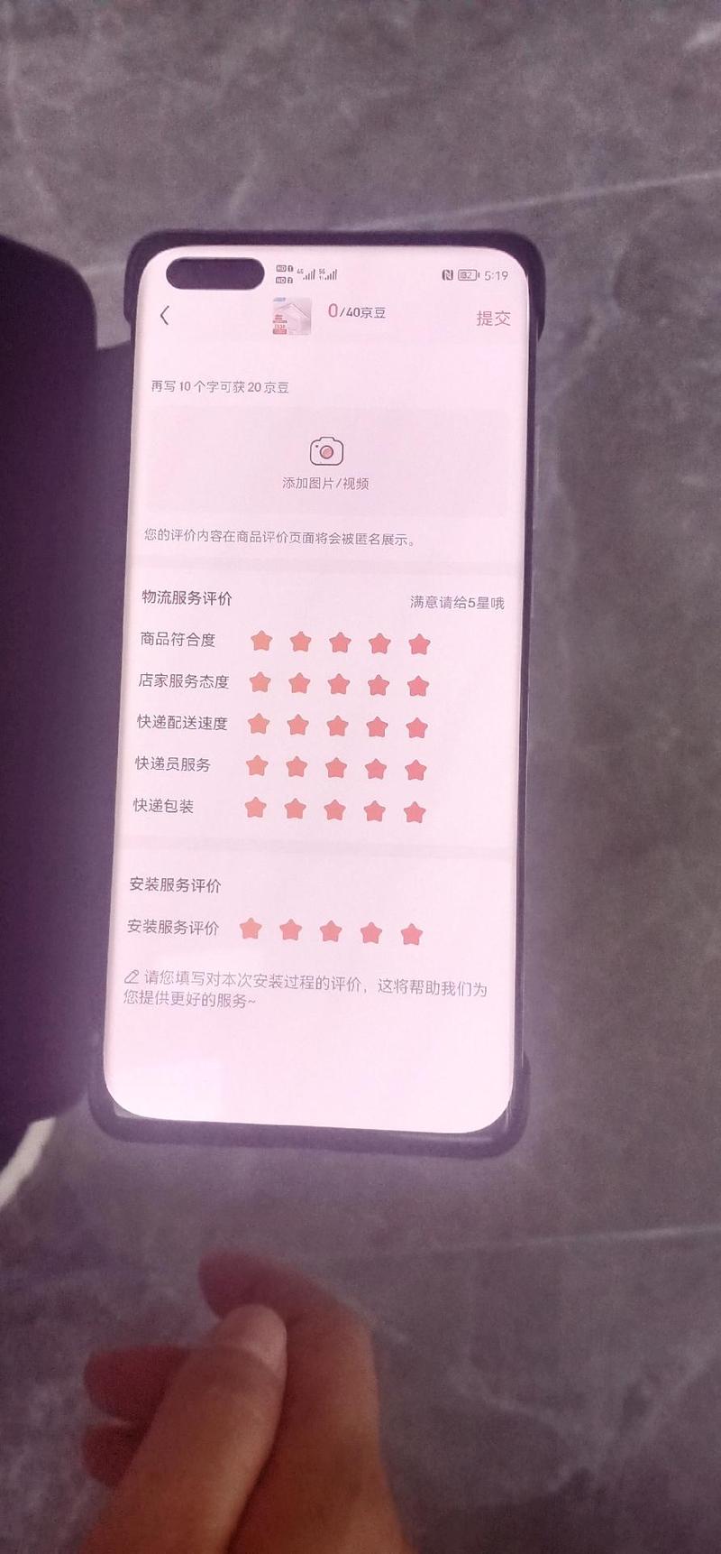 淘宝怎么看自己评论点亮的星星图标