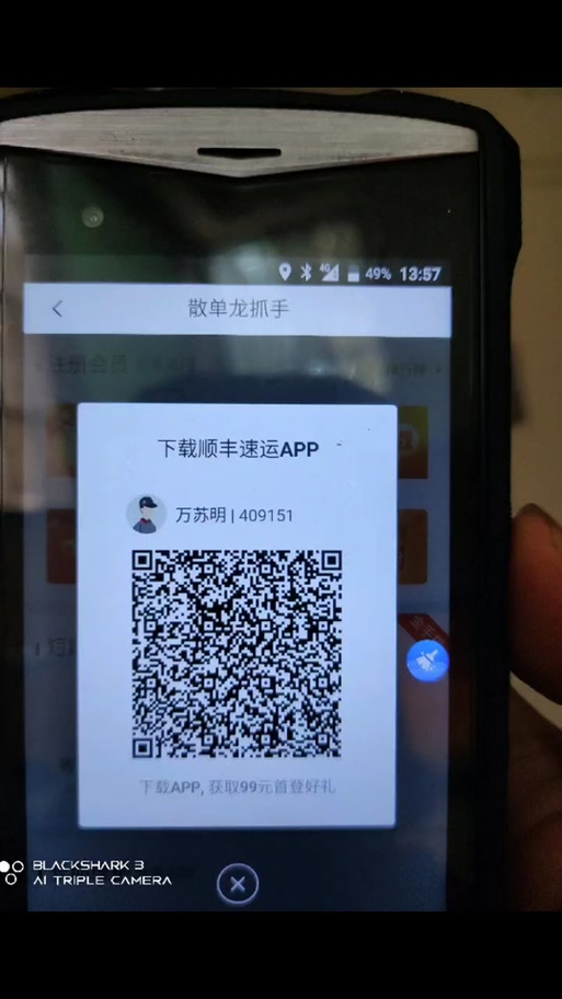 顺丰兑换码怎么用