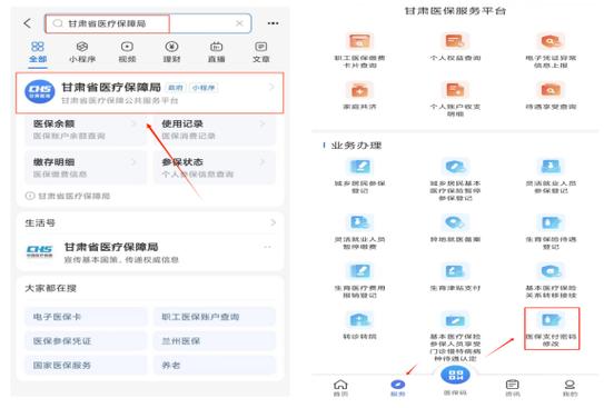 社保卡支付密码被锁了怎么办