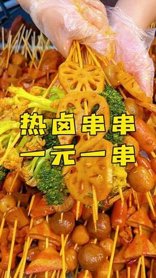 一元一串的串串地摊做法在哪里学