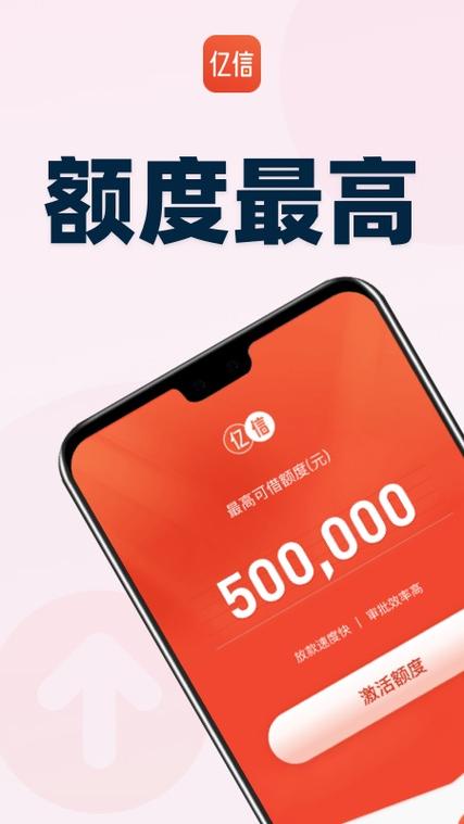 下载亿信最新版
