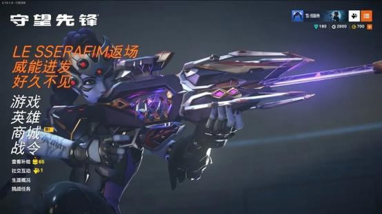 守望先锋无限火力代码
