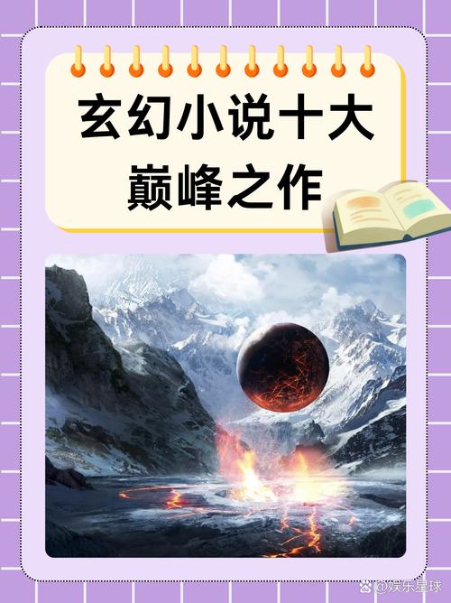 幻影火山小说