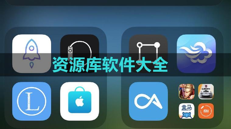 什么资源都有的软件