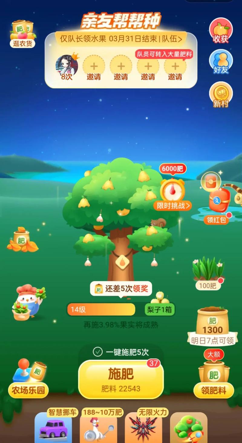 种树升级每天分红截图2