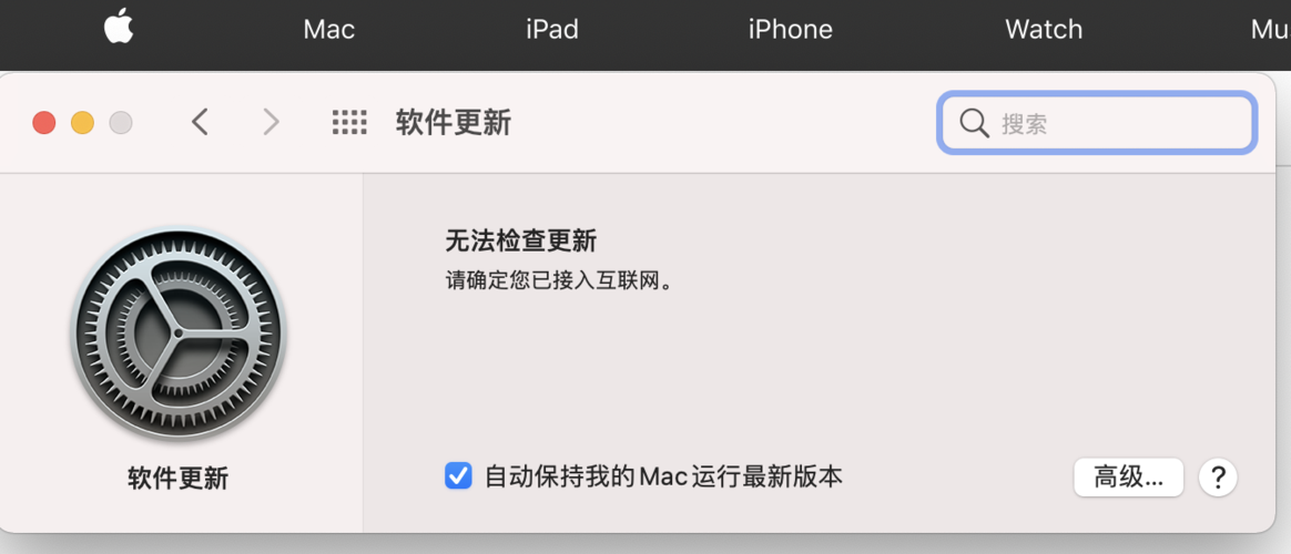 ipad显示无法检查更新