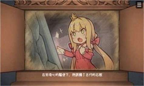 恶魔的石板ios下载截图3