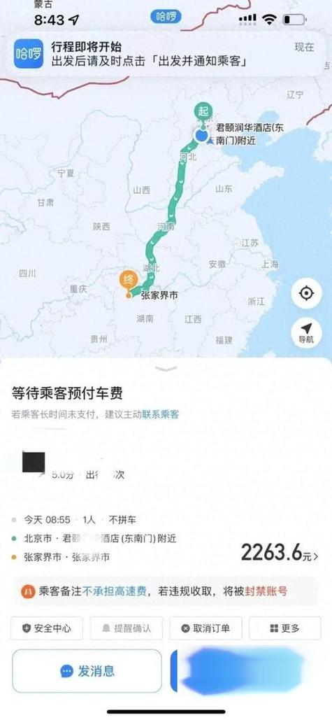 顺风车如何接单