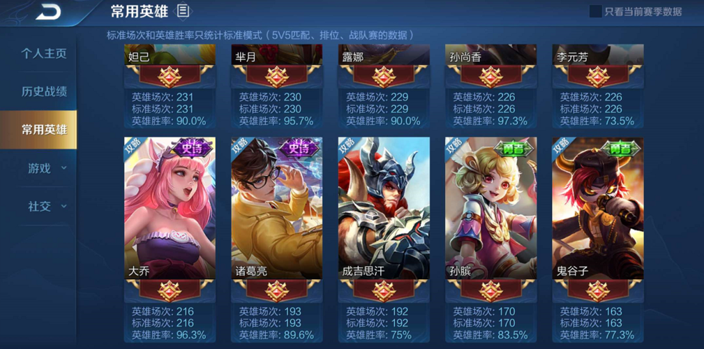 王者游戏账号填什么