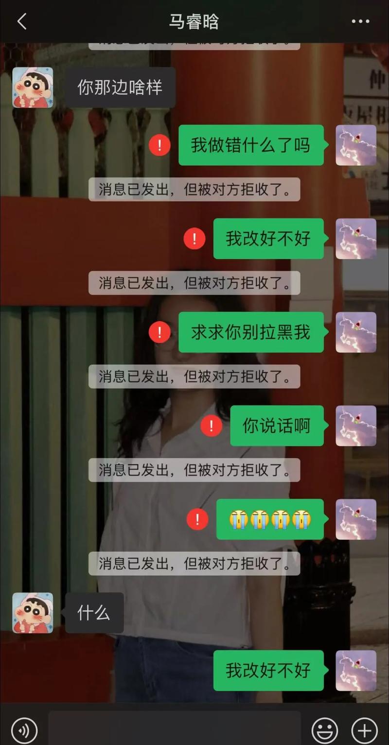 拉黑后对方还有我的聊天记录吗