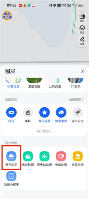 高德热力图网页版