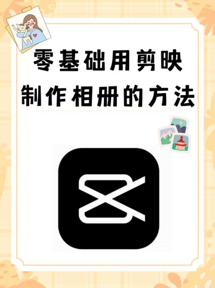 剪映无法获取相册权限怎么办