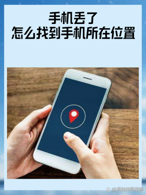 手机一键锁屏丢了怎么办