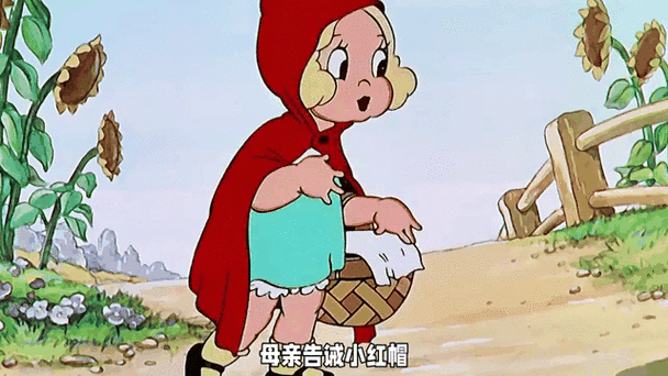 小红帽红酒怎么扫出动漫