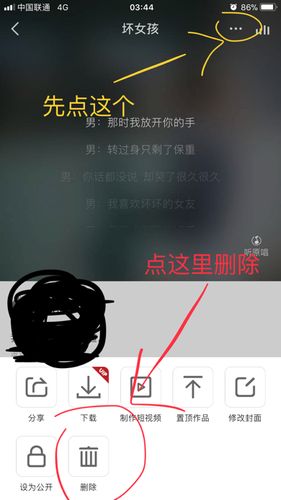 全民k歌怎么知道对方卸载了截图2