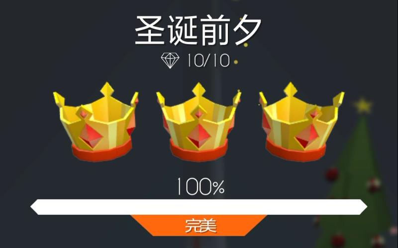 圣诞前夕完美通关截图3
