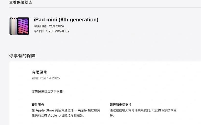 ipad保修期内哪些免费