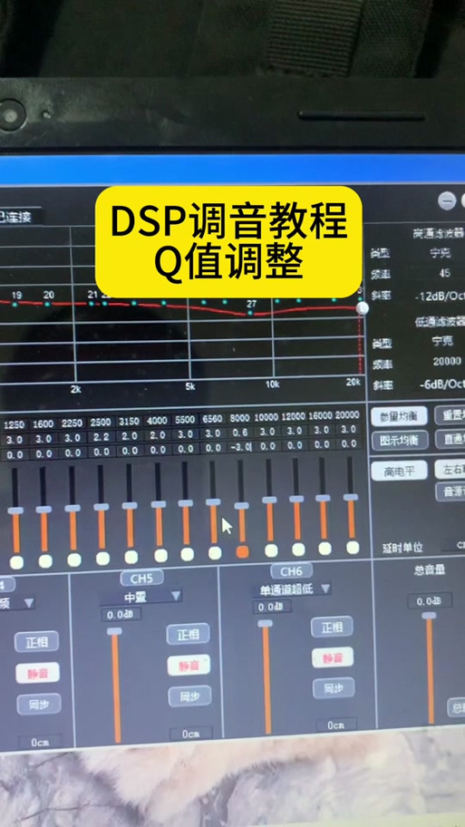 车载31段均衡器最佳参考值