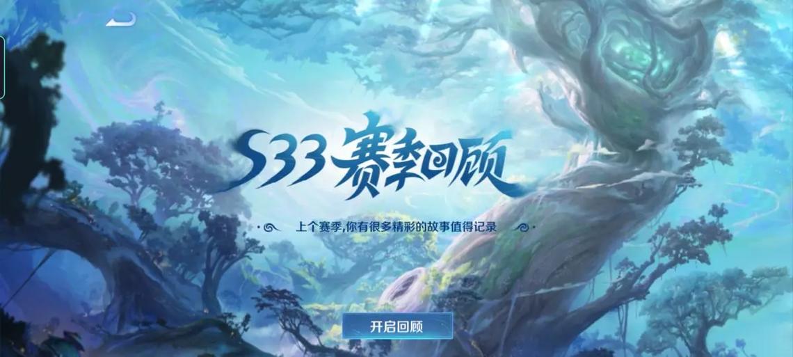 王者荣耀2026s3赛季是几年几月
