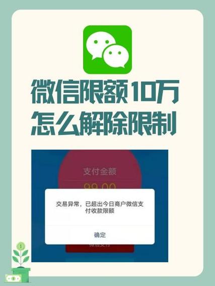 qq支付10万怎么解除