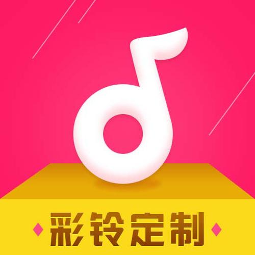 个性化彩铃
