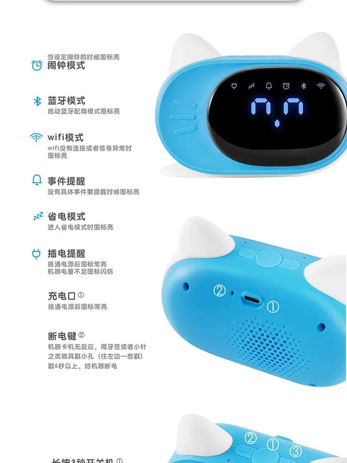 萌哒熊闹钟使用说明