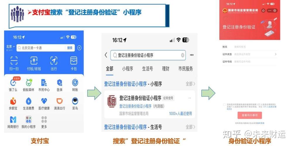 企业支付宝认证入口