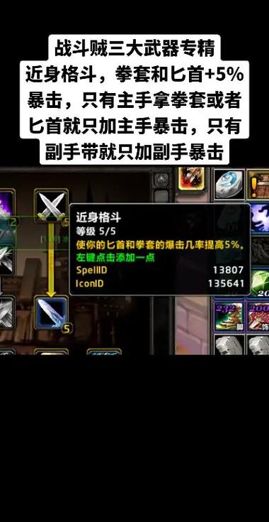 战斗匕首贼输出循环