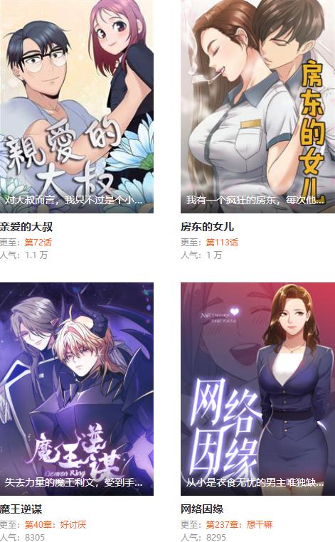 51mh官方官网截图3