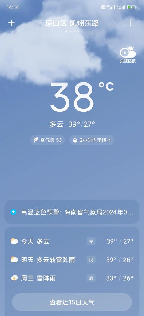 出海专用天气预报