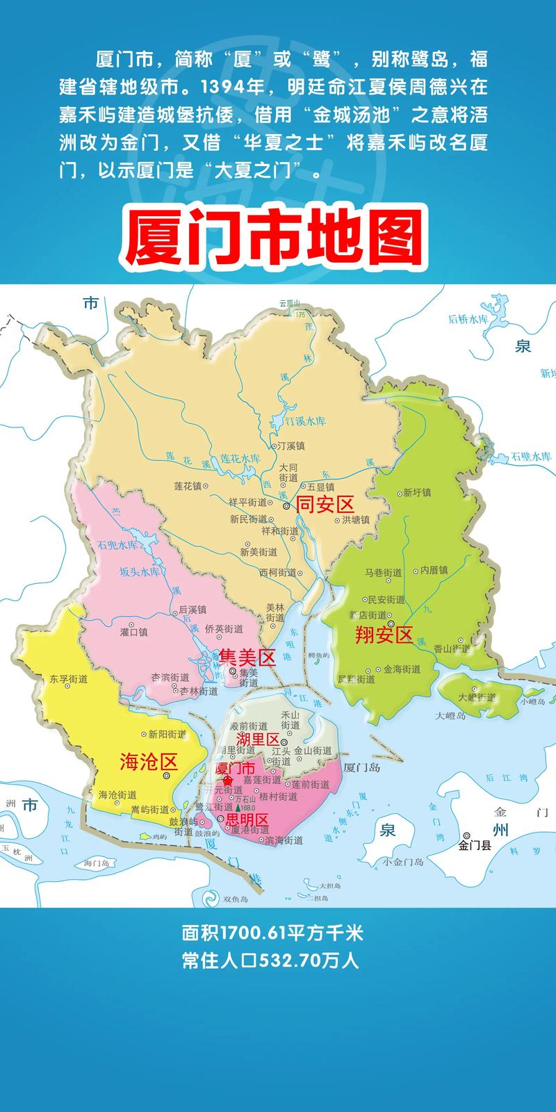 厦门市区地图全图最新版