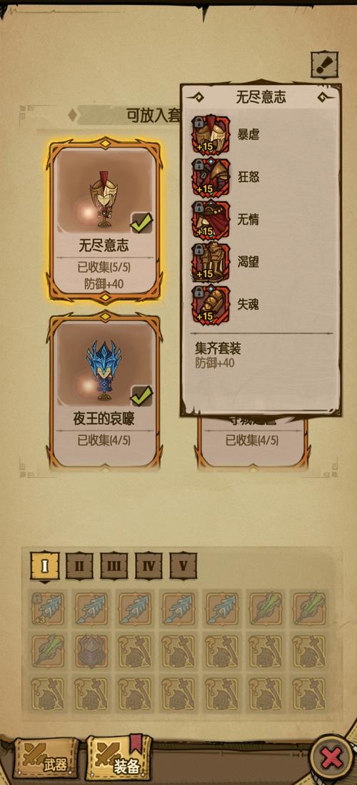 贪婪洞窟夜王的哀嚎套装