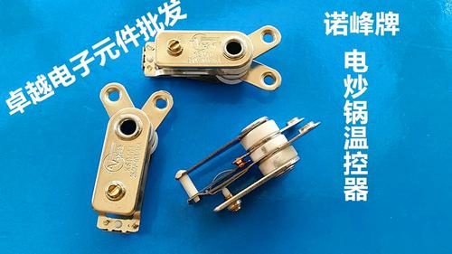 电锅温控器截图3