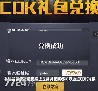 和平精英助力礼包领取截图2