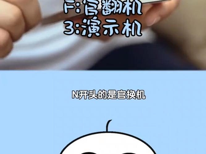 怎么看新手机是否是全新机截图3