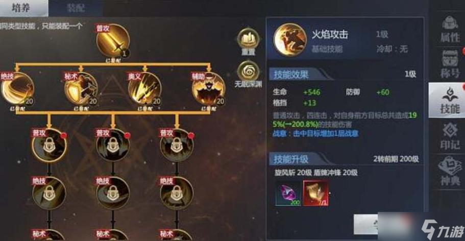 神火大陆新手攻略