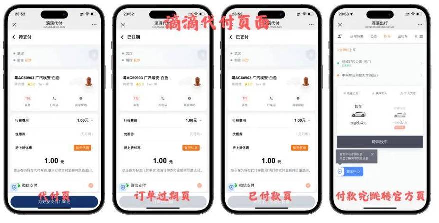 京东微信好友代付没了