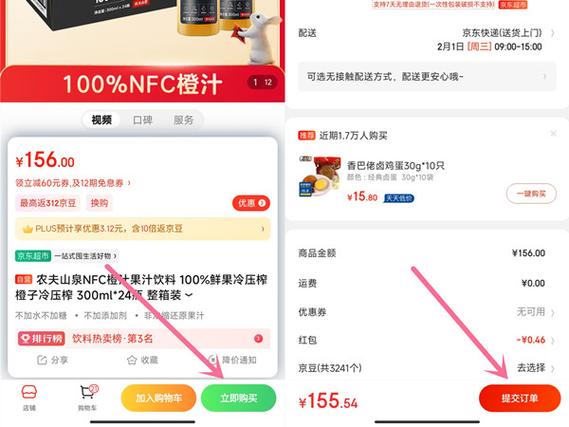京东微信好友代付没了截图2