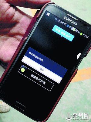 一连电信4g就显示不在服务区