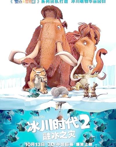 冰川时代大冒险下载教程截图2