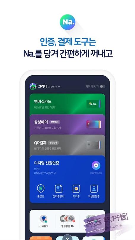 naver手机网页版怎么切换成中文