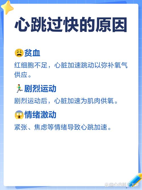 心跳正常但感觉心跳快怎么回事