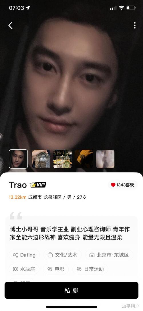 积目怎么看对方最近登录时间