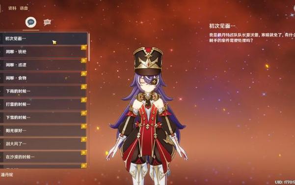 原神全角色语音mp3下载