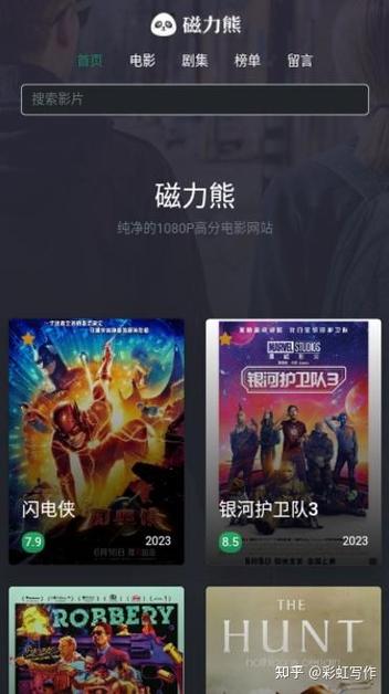 磁力熊影院在线看电视